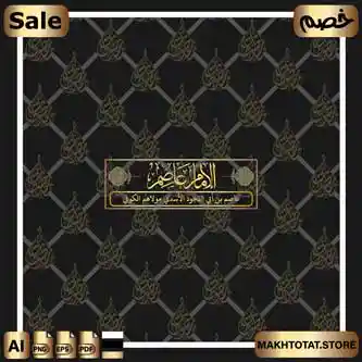 مخطوطة-الإمام-عاصم-إحدى-مخطوطات-القراء-العشرة-للقرآن-الكريم مخطوطة-الإمام-عاصم-إحدى-مخطوطات-القراء-العشرة-للقرآن-الكريم