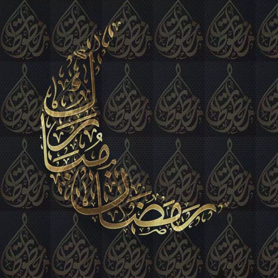 مخطوطة رمضان مبارك على شكل هلال مزخرفة