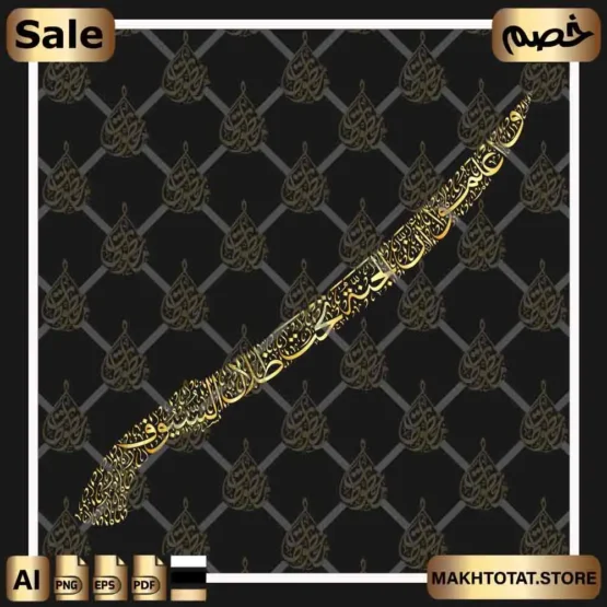 واعلموا أن الجنة تحت ظلال السيوف بخط الثلث Thuluth Calligraphy واعلموا أن الجنة تحت ظلال السيوف بخط الثلث Thuluth Calligraphyمن متجر مخطوطات ،مخطوطة صالحة لأعمال التصميم والمونتاج