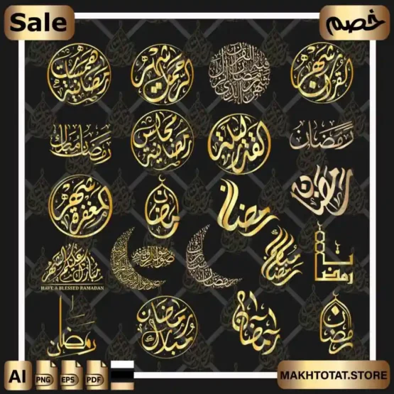 مخطوطات رمضان بالخط العربي فيكتور Ramadan Calligraphy مخطوطات رمضان بالخط العربي فيكتور Ramadan Calligraphy