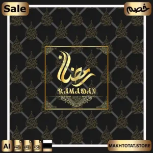 مخطوطات رمضان فيكتور بالخط العربي Ramadan Calligraphy