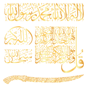 مخطوطات إسلامية بحط الثلث وبالخط الديواني من متجر مخطوطات