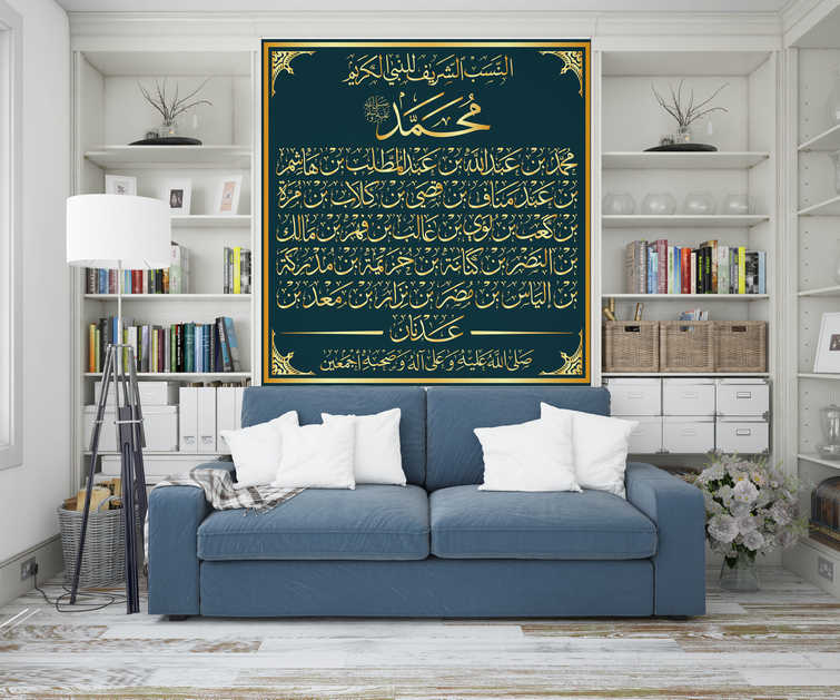 مخطوطة نسب النبي صلى الله عليه وسلم بخط الثلث