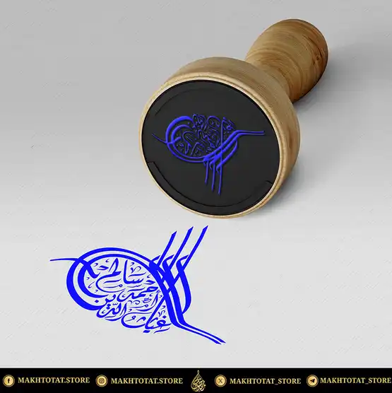تصميم بالطغراء بالخط الديواني يصلح كختم من تنفيذ متجر مخطوطات تصميم بالطغراء بالخط الديواني يصلح كختم من تنفيذ متجر مخطوطات