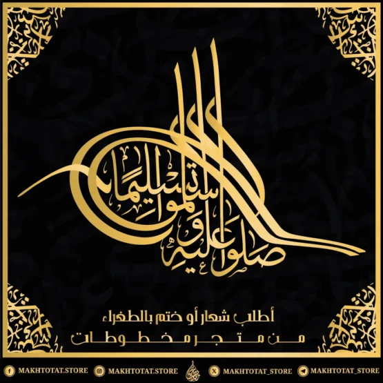 شعار أو ختم بالطغراء ،من متجر مخطوطات