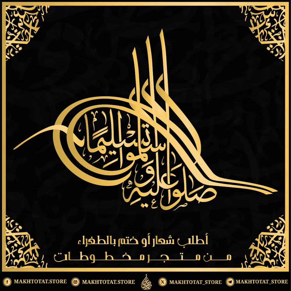 شعار أو ختم بالطغراء ،من متجر مخطوطات