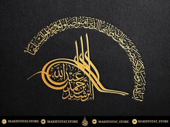 تصميم للأية الكريمة نصف دائرة وشعار بالطغراء بخط الثلث من تنفيذ متجر مخطوطات خدمة تصميم شعار أو ختم شخصي بخط الطغراء العثمانية (Royal Tughra) – ملفات فيكتور (Vector Ai, PDF) للأختام والمجوهرات