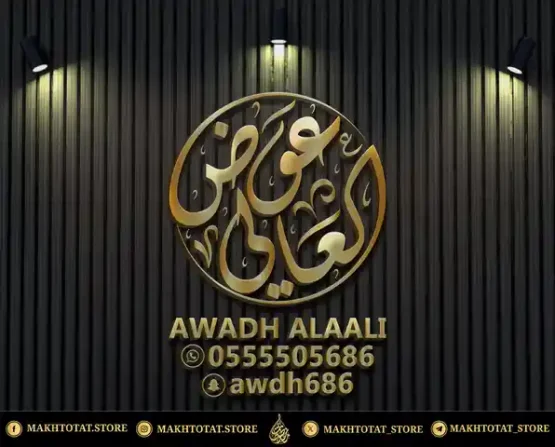 خدمة تصميم مخطوطة دائرية (اسم/شعار) بالخط العربي الأصيل – ملفات فيكتور (Vector Ai, PDF) للأختام والسوشيال ميديا – Circular Calligraphy