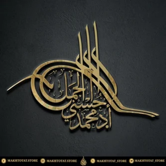 تصميم-شعار-وختم-لاسم-بالطغراء-بخط-الثلث--تنفيذ-متجر-مخطوطات خدمة تصميم شعار أو ختم شخصي بخط الطغراء العثمانية (Royal Tughra) – ملفات فيكتور (Vector Ai, PDF) للأختام والمجوهرات