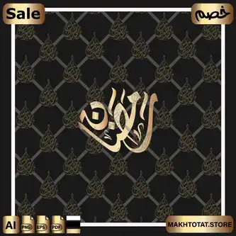 مخطوطة-شهر-رمضان-بالخط-الديواني-من-مكتبة-مخطوطات-الشهور-العربية-بالخط-الديواني