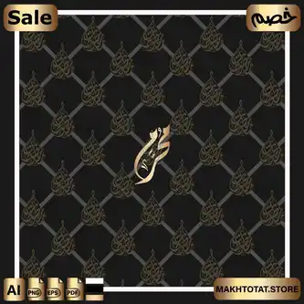 مخطوطة-شهر-محرم-بالخط-الديواني-من-مكتبة-مخطوطات-الشهور-العربية-بالخط-الديواني