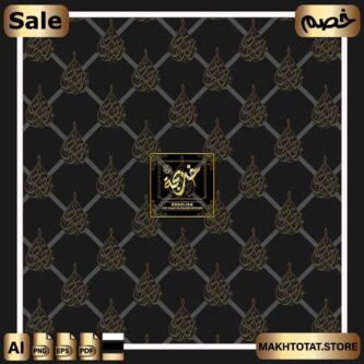 اسم السيدة خديجة أم المؤمنين إحدى زوجات النبي صلى الله عليه وسلم بالخط الديواني Wives of the Prophet (Mothers of the Believers) اسم السيدة خديجة أم المؤمنين إحدى زوجات النبي صلى الله عليه وسلم بالخط الديواني Wives of the Prophet (Mothers of the Believers) مخطوطات أسماء زوجات وإماء النبي