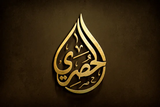 مخطوطات قراء القرآن الكريم (الرعيل الأول) فيكتور (AI ,PDF) - شعارات قطرة ماء للموشن جرافيك والـ CNC والمونتاج - Egyptian-Reciters-Calligraphy