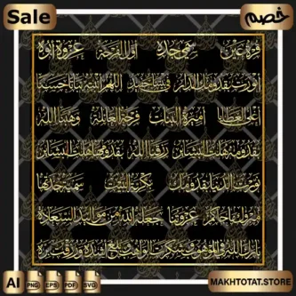 مخطوطات استقبال وتوزيعات المواليد (فيكتور AI, EPS, SVG, PDF للقص بالليزر والـ CNC وتصميمات الجرافيك) - بشائر المواليد مخطوطات استقبال وتوزيعات المواليد (فيكتور AI, EPS, SVG, PDF للقص بالليزر والـ CNC وتصميمات الجرافيك) - بشائر المواليد