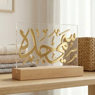 مخطوطات استقبال وتوزيعات المواليد (فيكتور AI, EPS, SVG, PDF للقص بالليزر وتصميم الجرافيك) - بشائر المواليد مخطوطات استقبال وتوزيعات المواليد (فيكتور AI, EPS, SVG, PDF للقص بالليزر والـ CNC وتصميمات الجرافيك) - بشائر المواليد