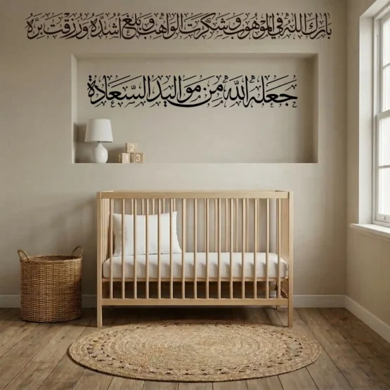 مخطوطات استقبال وتوزيعات المواليد من متجر مخطوطات (فيكتور AI, EPS, SVG, PDF للقص بالليزر وتصميم الجرافيك) - بشائر المواليد