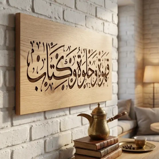 مخطوطات عن القهوة بالخط الديواني وخط الثلث للتصميم والطباعة والليزر (فيكتور SVG، AI، EPS، PNG) من متجر مخطوطات