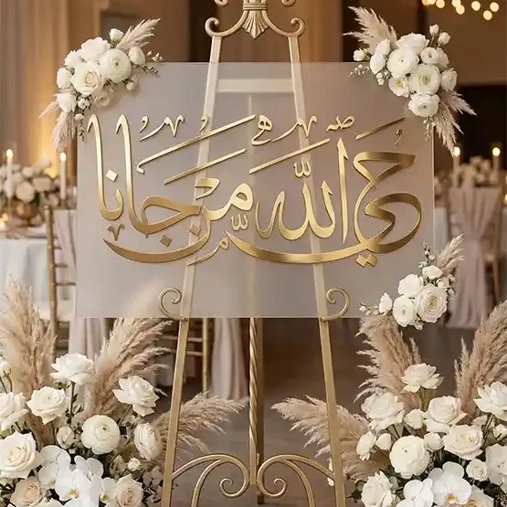 مخطوطة حي الله من جانا بخط الثلث من متجر مخطوطات