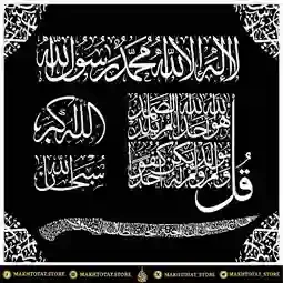 مخطوطات إسلامية مزخرفة بخطوط عربية أصيلة من متجر مخطوطات مخطوطات إسلامية مزخرفة بخطوط عربية أصيلة من متجر مخطوطات