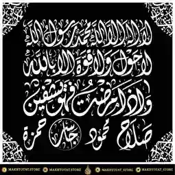 مخطوطات عربية بالخط الديواني مزخرفة بتصميمات مختلفة تنفيذ متجر مخطوطات مخطوطات عربية بالخط الديواني مزخرفة بتصميمات مختلفة تنفيذ متجر مخطوطات