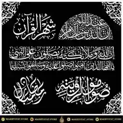 مخطوطات مجانية مزخرفة بخط الثلث وبالخط الديواني من متجر مخطوطات مخطوطات مجانية مزخرفة بخط الثلث وبالخط الديواني من متجر مخطوطات